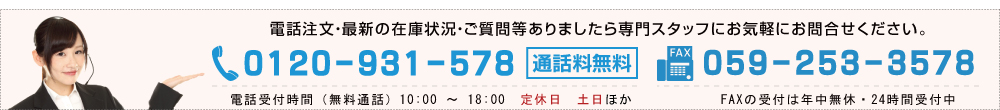 お問合せ